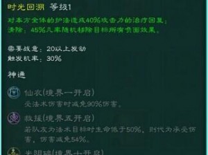 迷你西游人族篇章：金卡属性深度解析与点评