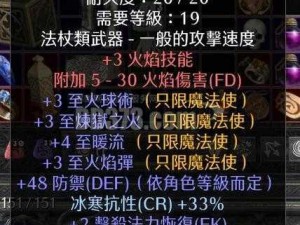 全民防线三大技能之火球术图文解析