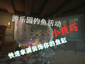 第五人格第五游乐场攻略大全：玩转乐园游戏技巧与策略分享