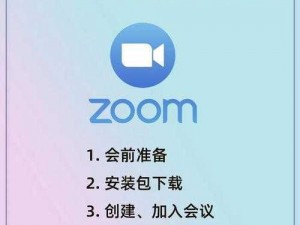 非洲 ZOOM 人与 ZOOM 社交软件，让你轻松拓展人脉