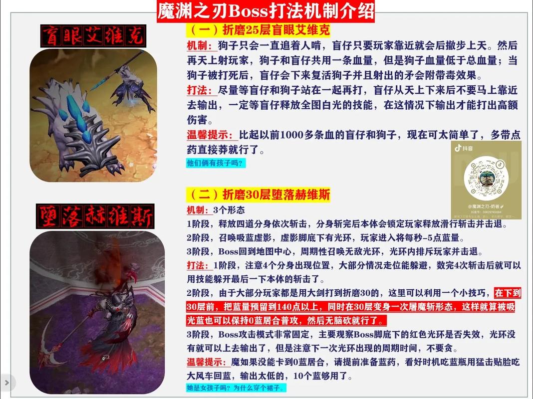 魔渊之刃法师攻略:掌握技能装备选择与战斗策略全面解析