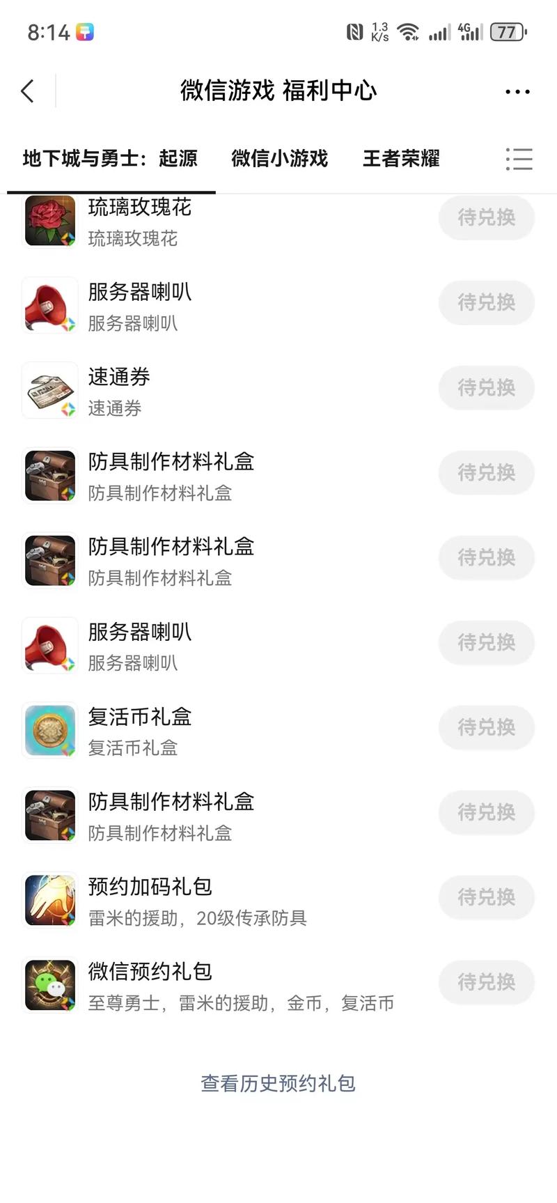魔力宝贝手游法兰拓荒者称号微信礼包获取攻略全新解析