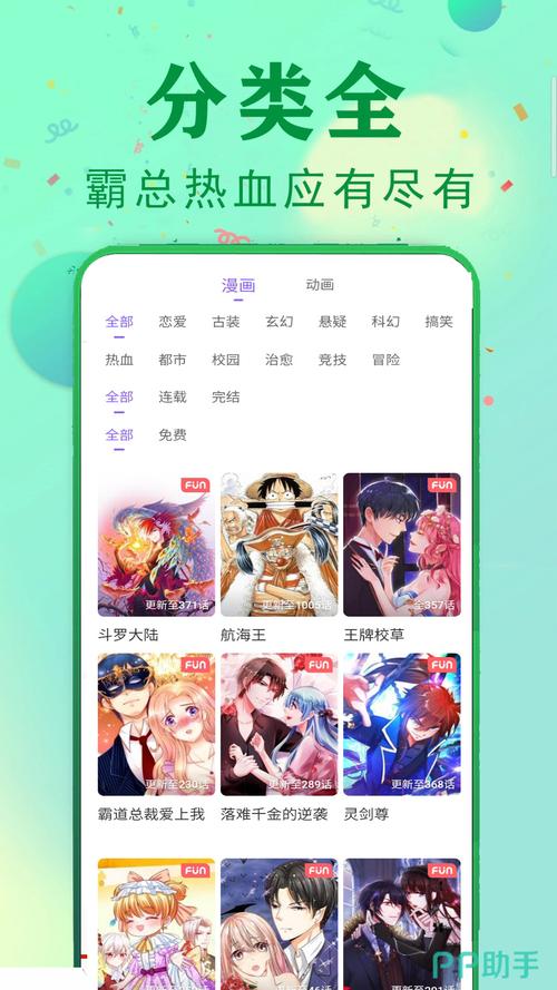 一款可以免费在线观看漫画的 APP,拥有海量正版漫画资源,为用户提供高清、流畅的阅读体验