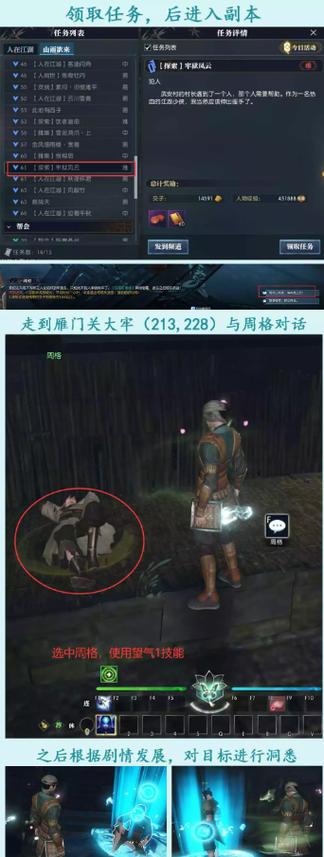 逆水寒牢狱风云终极决战攻略:如何抉择结局走向?剧情解密助你赢在最后关头