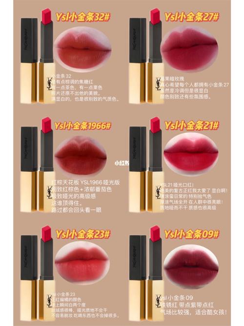 ySl 千人千色 t9t9t9t9 口红:独特配方,打造专属唇色