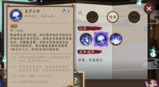 阴阳师荒技能揭秘:荒技能效果深度解析