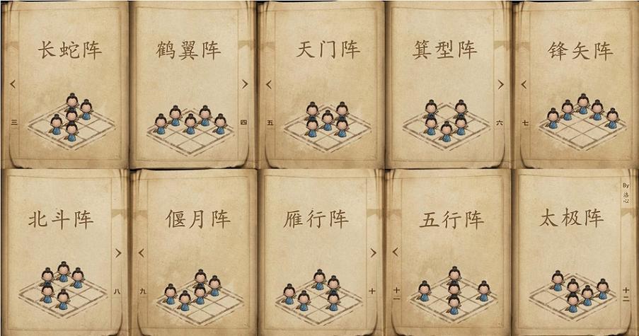 烟雨江湖四象阵法的获取方法与实战应用解析