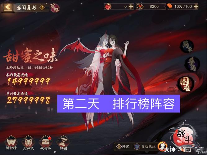 阴阳师赤月复苏第三天阵容攻略:专业推荐与选择策略分享
