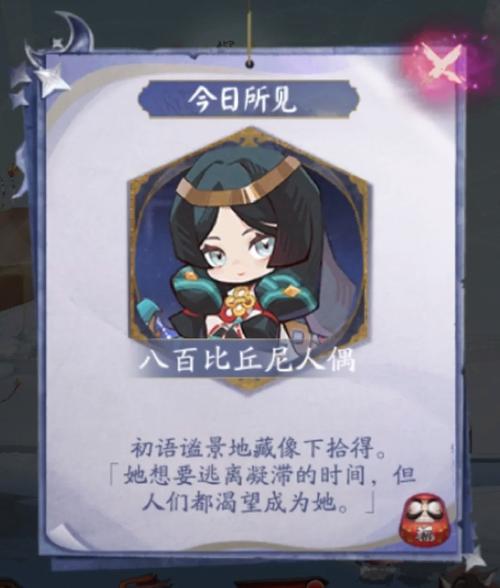 阴阳师:人偶操纵揭秘——掌握秘术与刷取攻略全解析