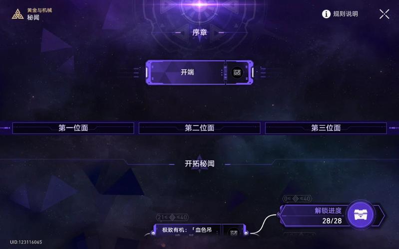 星际火线之机器:黄金重型激光武器深度解析与全方位探讨