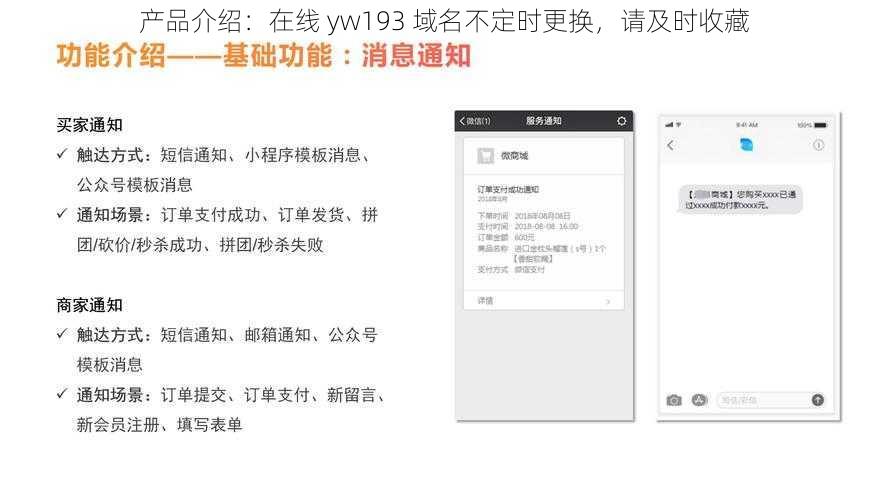 产品介绍：在线 yw193 域名不定时更换，请及时收藏