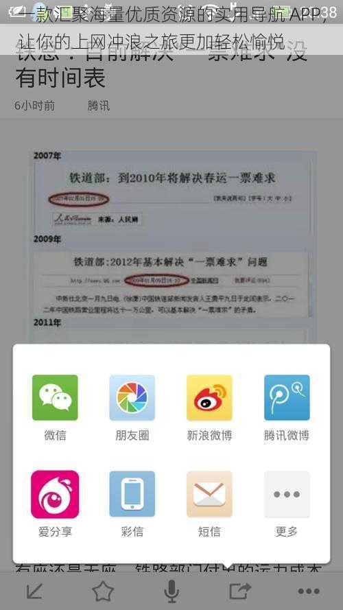 一款汇聚海量优质资源的实用导航 APP，让你的上网冲浪之旅更加轻松愉悦