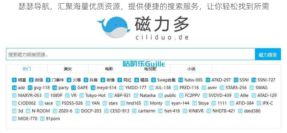 瑟瑟导航，汇聚海量优质资源，提供便捷的搜索服务，让你轻松找到所需