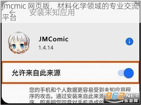 jmcmic 网页版，材料化学领域的专业交流平台