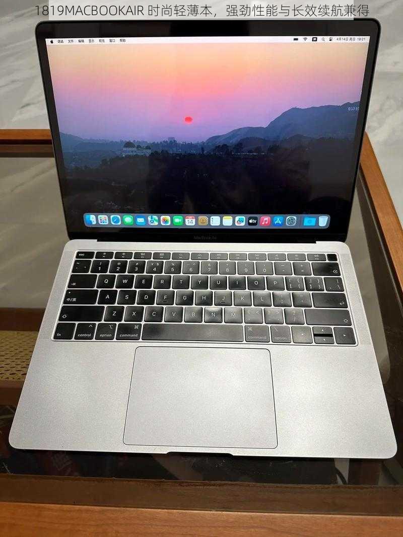 1819MACBOOKAIR 时尚轻薄本，强劲性能与长效续航兼得