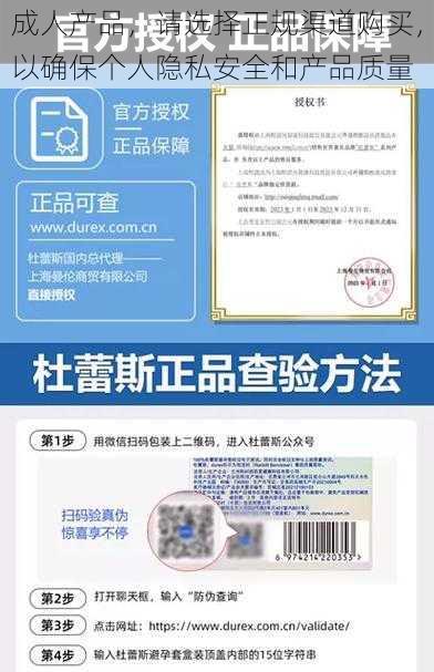 成人产品，请选择正规渠道购买，以确保个人隐私安全和产品质量