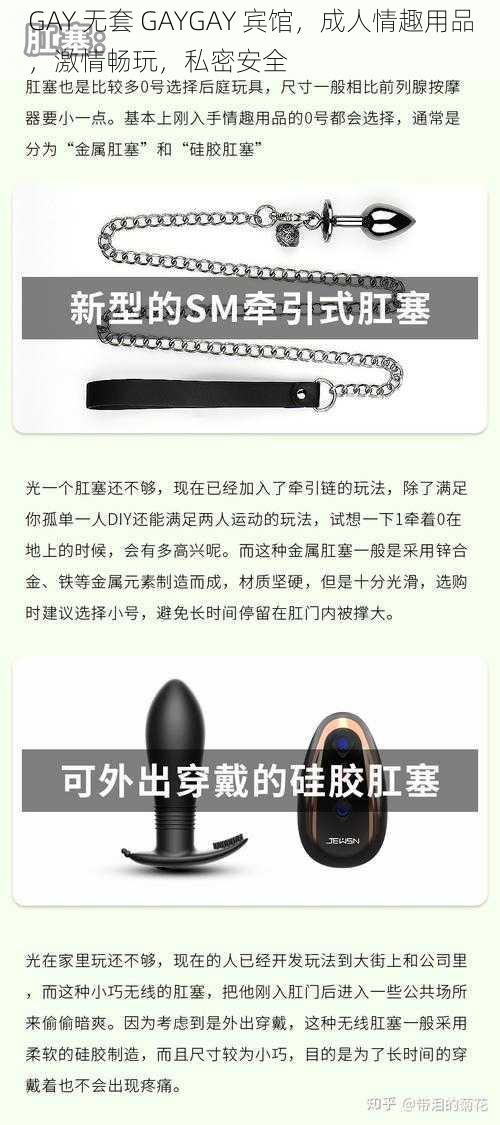 GAY 无套 GAYGAY 宾馆，成人情趣用品，激情畅玩，私密安全