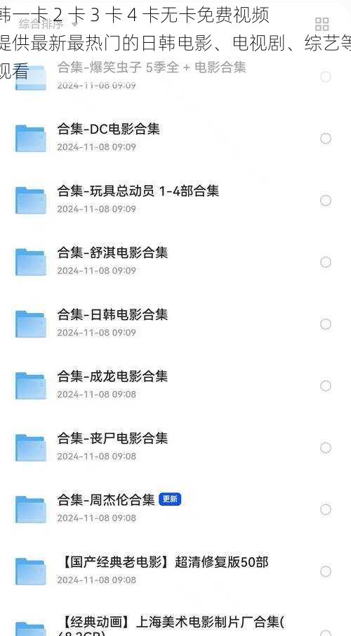 日韩一卡 2 卡 3 卡 4 卡无卡免费视频，提供最新最热门的日韩电影、电视剧、综艺等在线观看