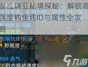 泰拉瑞亚秘境探秘：解锁高强度钓鱼线ID与属性全攻略