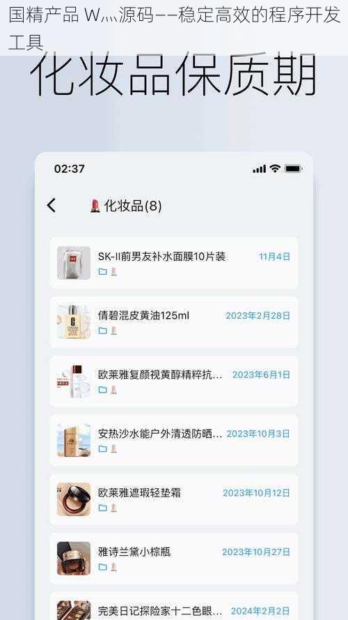 国精产品 W灬源码——稳定高效的程序开发工具