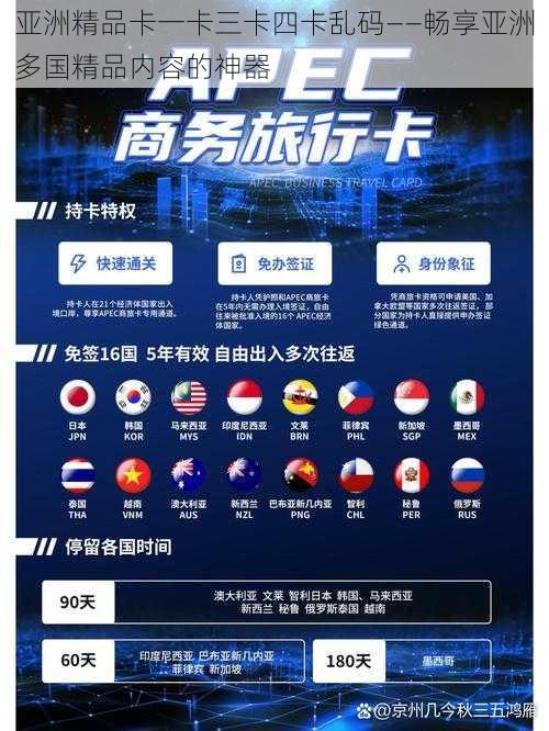 亚洲精品卡一卡三卡四卡乱码——畅享亚洲多国精品内容的神器
