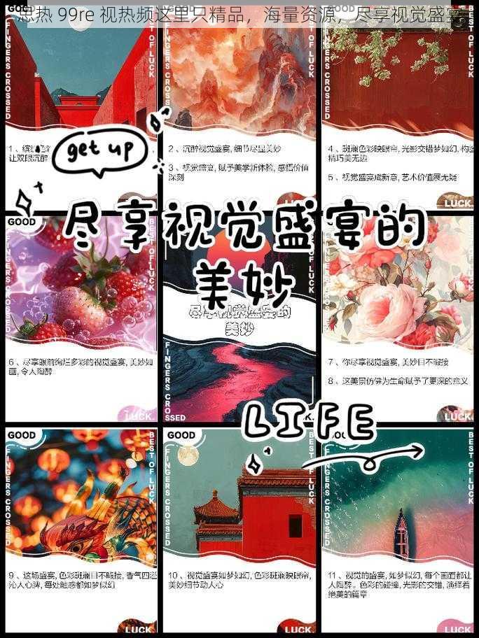 思热 99re 视热频这里只精品，海量资源，尽享视觉盛宴