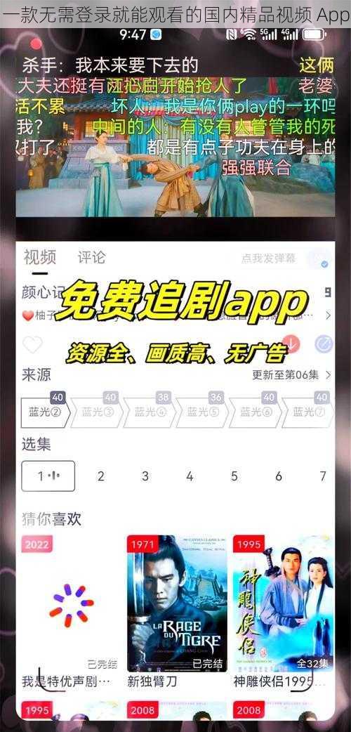 一款无需登录就能观看的国内精品视频 App