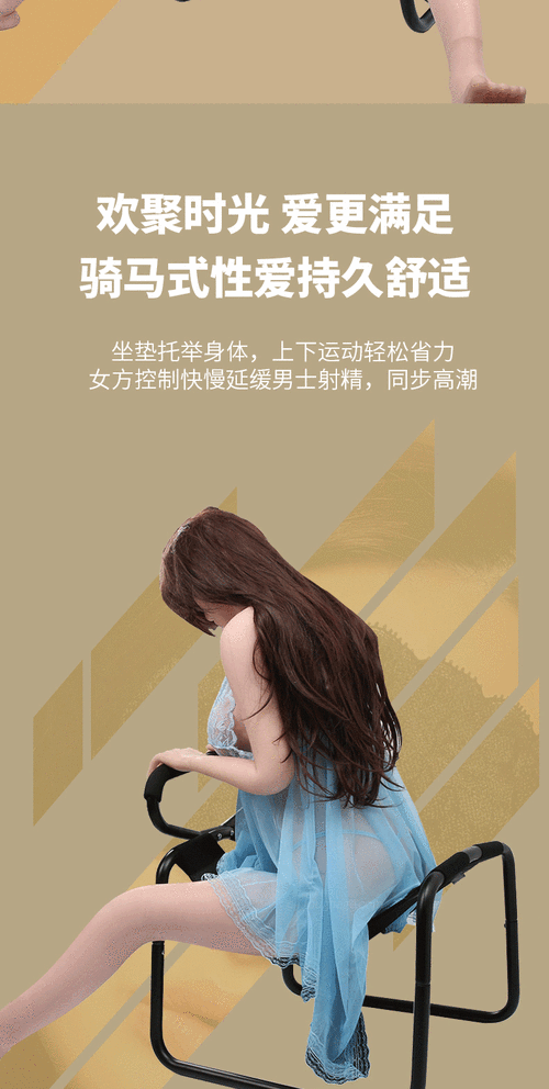 一种全新的创新型情趣用品——骑在突出的木棒上动来动去