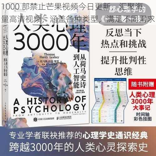 1000 部禁止芒果视频今日更新，汇聚海量高清视频，涵盖各种类型，满足不同需求