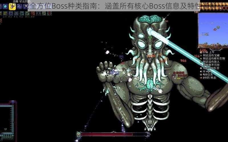 PSO2全方位Boss种类指南：涵盖所有核心Boss信息及特性详解