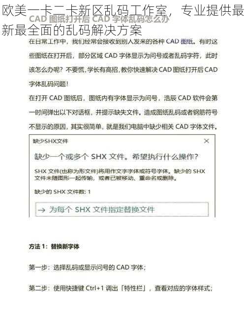 欧美一卡二卡新区乱码工作室，专业提供最新最全面的乱码解决方案