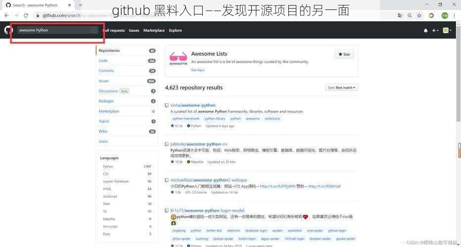 github 黑料入口——发现开源项目的另一面