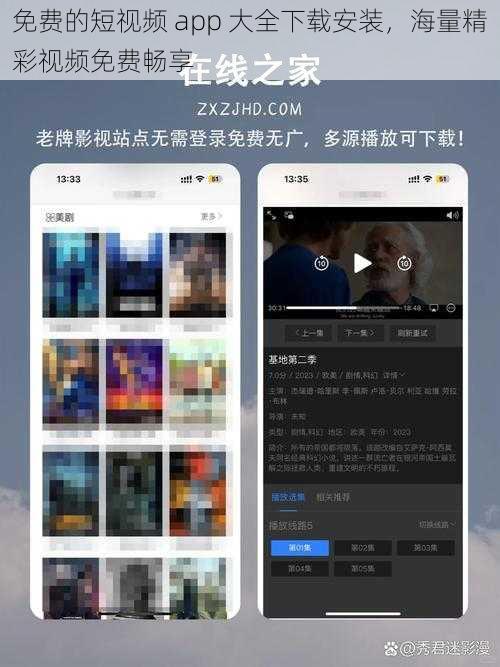 免费的短视频 app 大全下载安装，海量精彩视频免费畅享