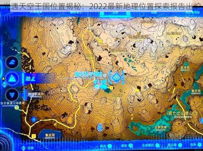 光遇天空王国位置揭秘：2022最新地理位置探索报告出炉