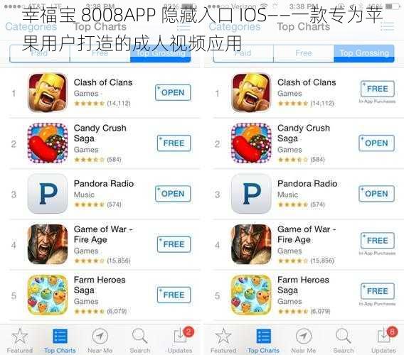 幸福宝 8008APP 隐藏入口 IOS——一款专为苹果用户打造的成人视频应用