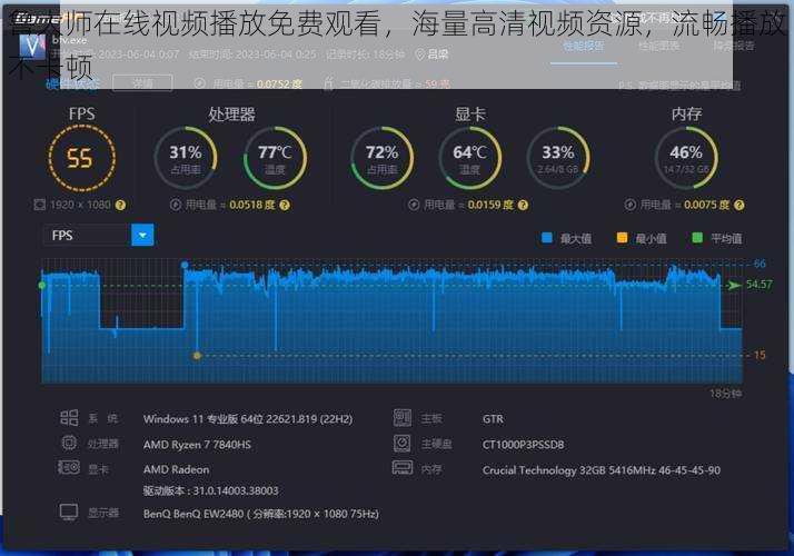 鲁大师在线视频播放免费观看，海量高清视频资源，流畅播放不卡顿