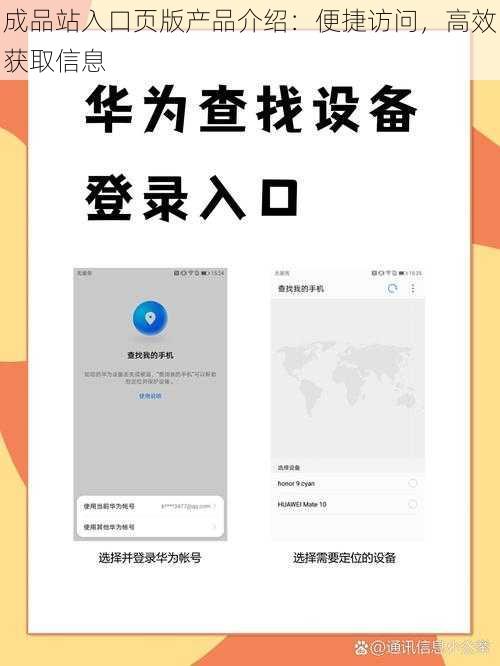 成品站入口页版产品介绍：便捷访问，高效获取信息