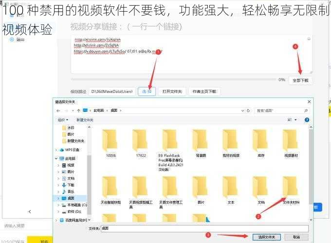 100 种禁用的视频软件不要钱，功能强大，轻松畅享无限制视频体验