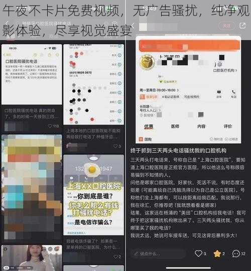 午夜不卡片免费视频，无广告骚扰，纯净观影体验，尽享视觉盛宴