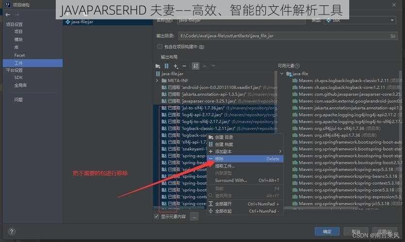 JAVAPARSERHD 夫妻——高效、智能的文件解析工具