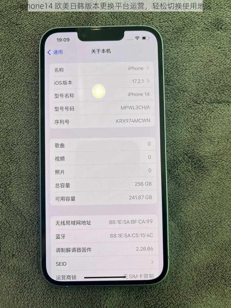 iphone14 欧美日韩版本更换平台运营，轻松切换使用地区