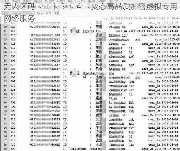 无人区码卡二卡 3 卡 4 卡变态高品质加密虚拟专用网络服务