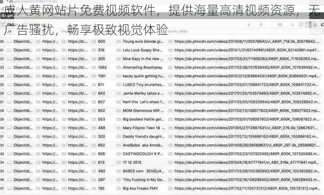 成人黄网站片免费视频软件，提供海量高清视频资源，无广告骚扰，畅享极致视觉体验