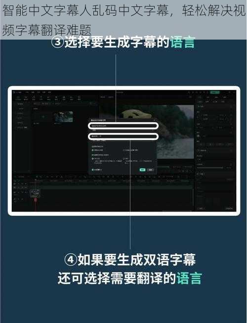 智能中文字幕人乱码中文字幕，轻松解决视频字幕翻译难题