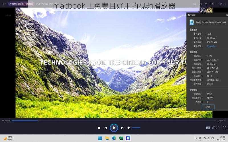 macbook 上免费且好用的视频播放器