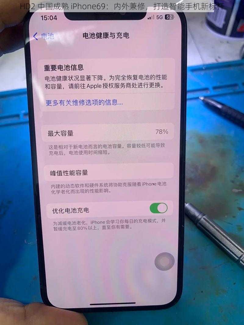 HD2 中国成熟 iPhone69：内外兼修，打造智能手机新标杆