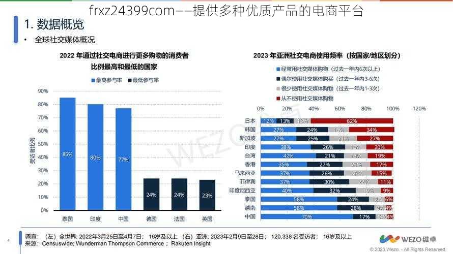 frxz24399com——提供多种优质产品的电商平台