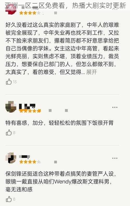 亚洲一区二区免费看，热播大剧实时更新