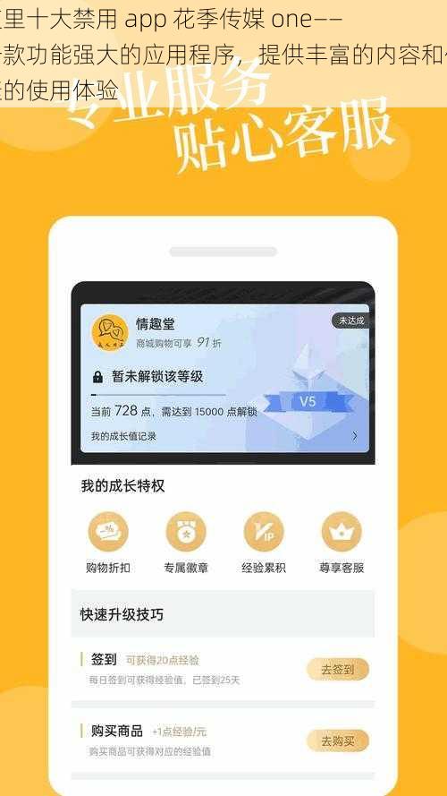 夜里十大禁用 app 花季传媒 one——一款功能强大的应用程序，提供丰富的内容和便捷的使用体验