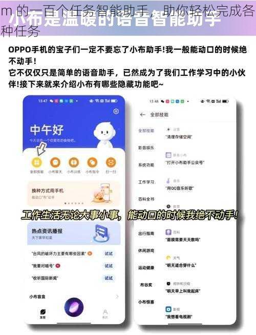 m 的一百个任务智能助手，助你轻松完成各种任务